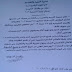 اعلان عن وظائف اشرافية بمديرية التربية والتعليم ببنى سويف 2019 اعلان عن وظائف اشرافية بمديرية التربية والتعليم ببنى سويف 2019