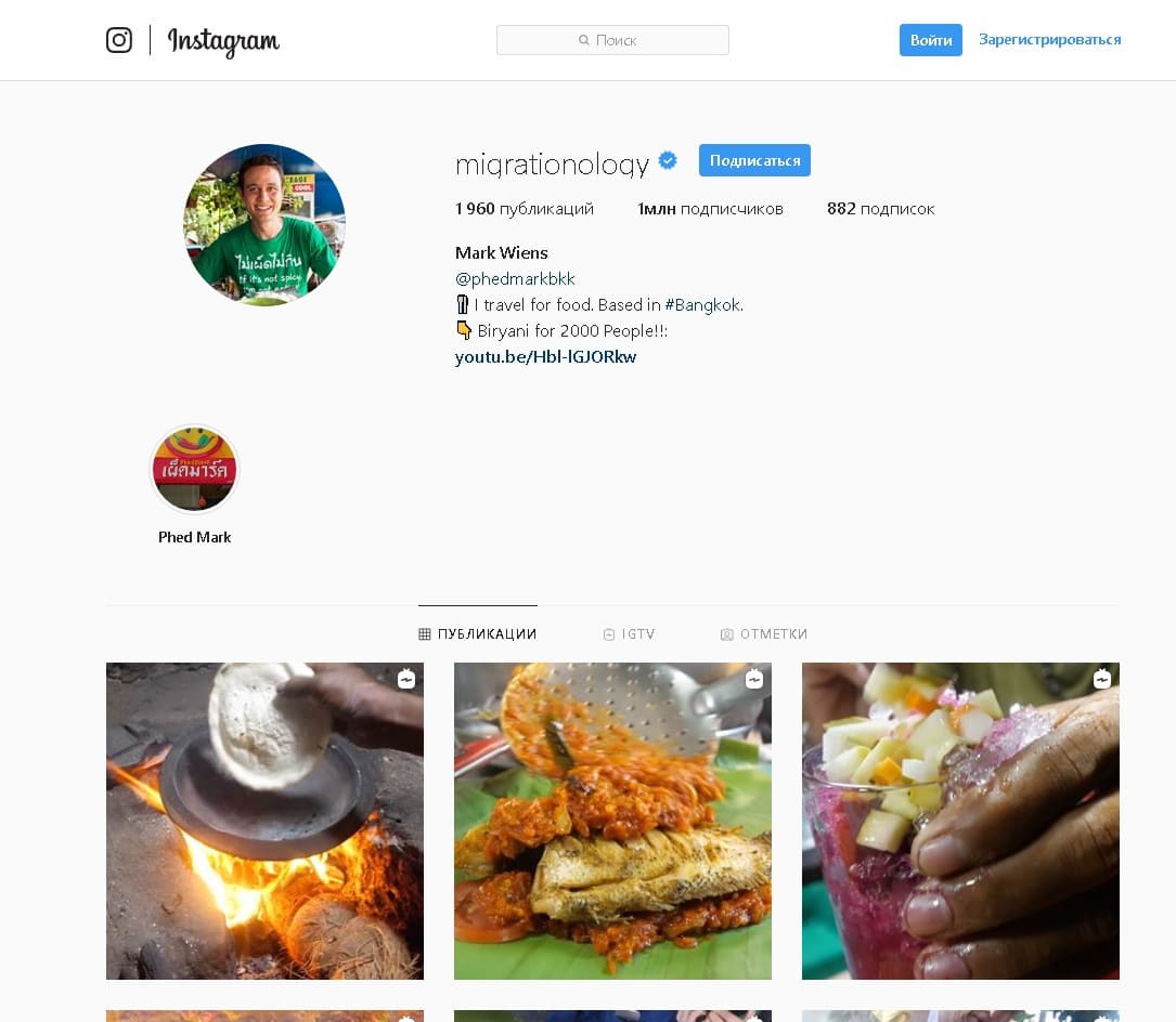 luchshie-trevel-blogi-instagram-mark-wiens