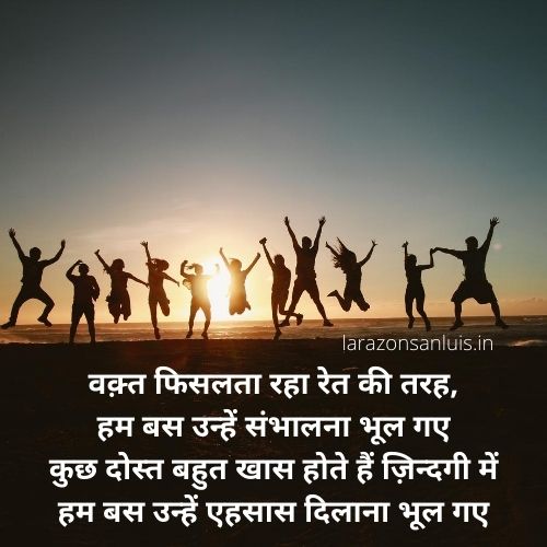 Best Quotes in Hindi on Friendship