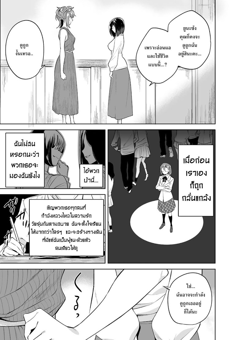 Tamarowa - หน้า 12