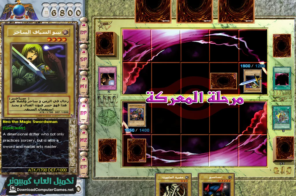 تحميل لعبة Yu Gi Oh Power of Chaos | 2022 Yu-Gi-Oh-Screenshot-3