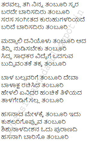 Image result for jaya deva jaya deva sri ganapathi raya lyrics in kannada da ra bendre