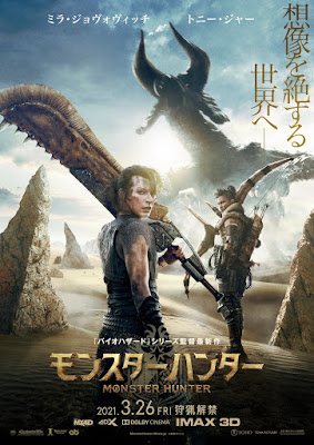 Monster Hunter 2020 Movie Poster 6