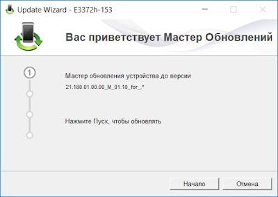 Как открыть ком порты в модеме с прошивкой HiLink