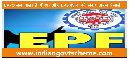 important decisions on PF