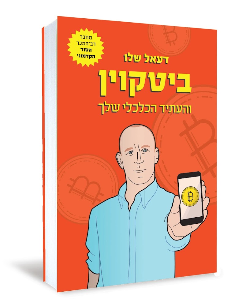 הגיע הזמן ללמוד