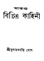 Bangla