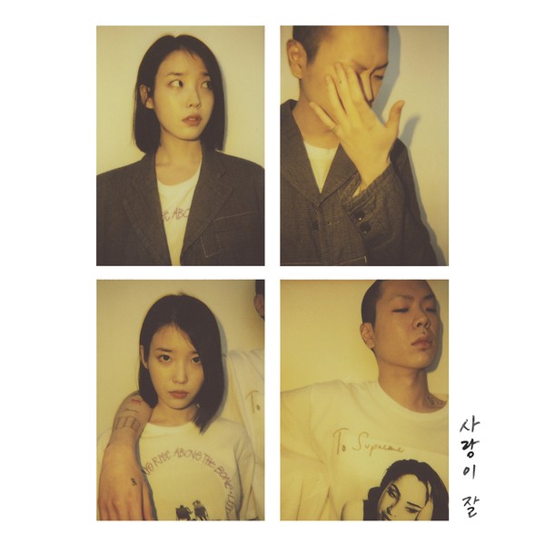 IU, Oh Hyuk - Can’t Love You Anymore