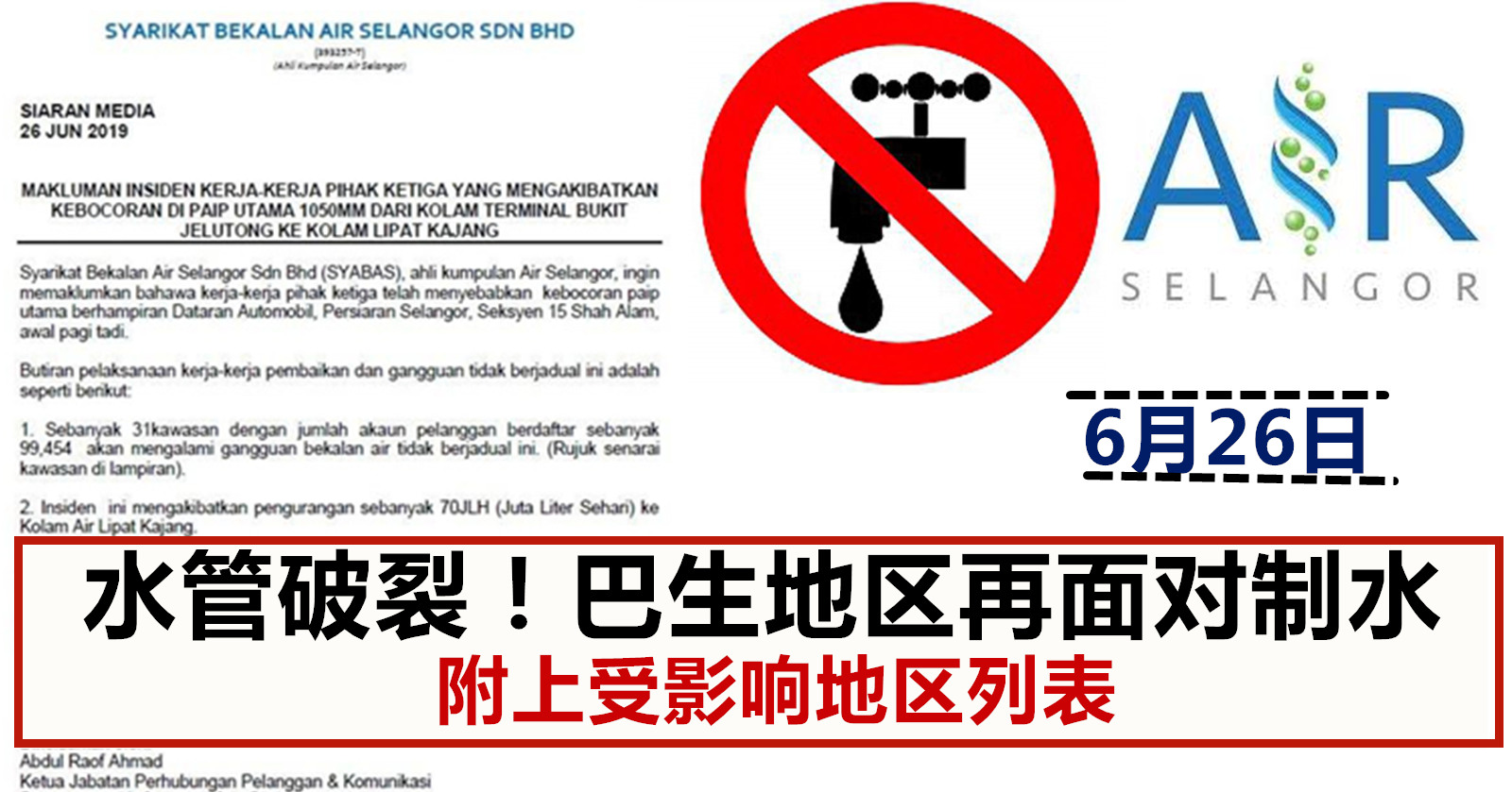 大马关于体罚学生的相关教育法令条规 Lc 小傢伙綜合網