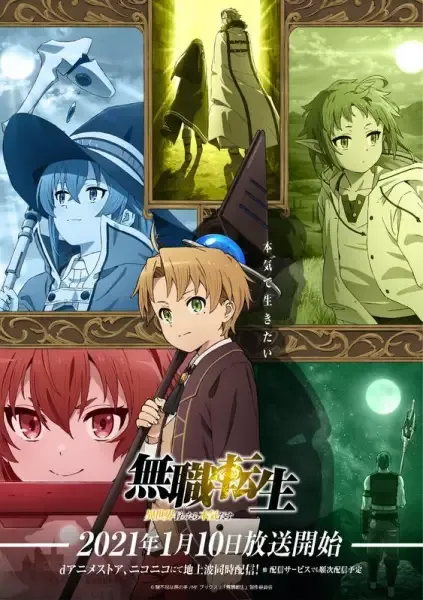 انمي Mushoku Tensei: Isekai Ittara Honki Dasu