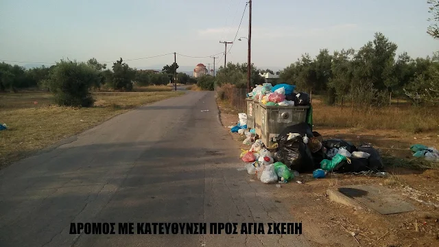 Εικόνες ντροπής και αγανάκτησης στην Αυλίδα! Δείτε τις φωτογραφίες που μας έστειλε αναγνώστης του Eviazoom.gr
