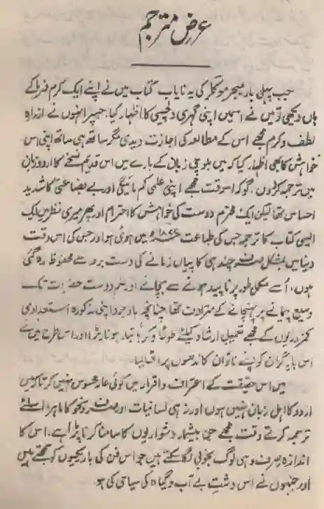 Balochi Language Grammar