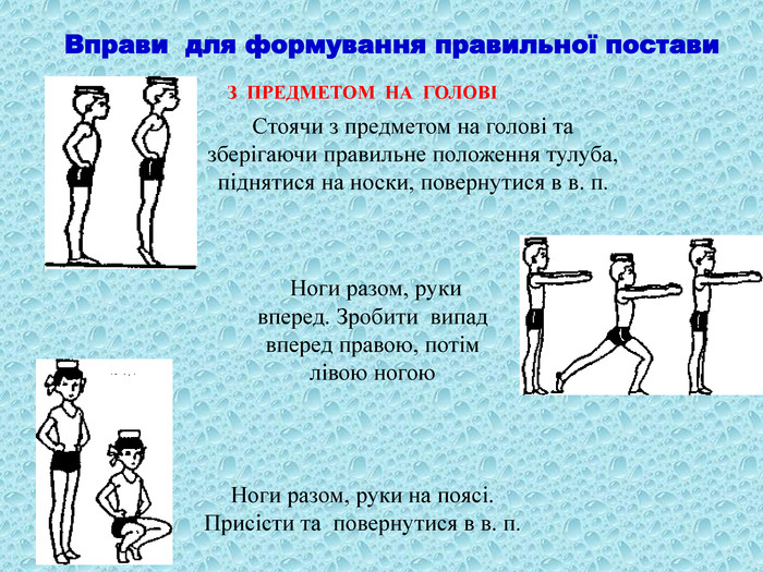 оздоровительные упражнения. фитнес аэробика. офп силовые упражнения. швидкочитання вправи. вправа iндефiкацiя.