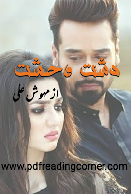 Dasht E Wehshat By Mehwish Ali Free Download