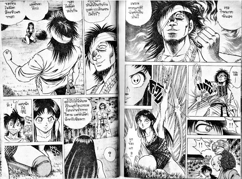 Kotaro Makaritoru! - หน้า 44