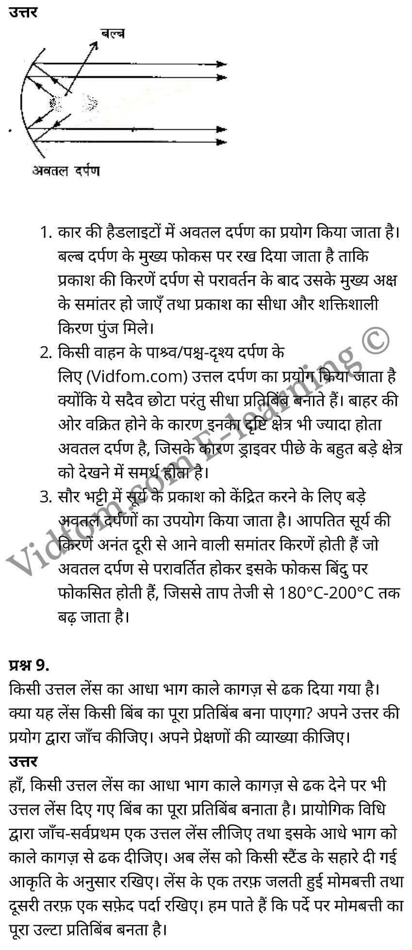 कक्षा 10 विज्ञान के नोट्स हिंदी में एनसीईआरटी समाधान, class 10 Science chapter 10, class 10 Science chapter 10 ncert solutions in Science, class 10 Science chapter 10 notes in hindi, class 10 Science chapter 10 question answer, class 10 Science chapter 10 notes, class 10 Science chapter 10 class 10 Science chapter 10 in hindi, class 10 Science chapter 10 important questions in hindi, class 10 Science hindi chapter 10 notes in hindi, class 10 Science chapter 10 test, class 10 Science chapter 10 class 10 Science chapter 10 pdf, class 10 Science chapter 10 notes pdf, class 10 Science chapter 10 exercise solutions, class 10 Science chapter 10, class 10 Science chapter 10 notes study rankers, class 10 Science chapter 10 notes, class 10 Science hindi chapter 10 notes, class 10 Science chapter 10 class 10 notes pdf, class 10 Science chapter 10 class 10 notes ncert, class 10 Science chapter 10 class 10 pdf, class 10 Science chapter 10 book, class 10 Science chapter 10 quiz class 10 , 10 th class 10 Science chapter 10 book up board, up board 10 th class 10 Science chapter 10 notes, class 10 Science, class 10 Science ncert solutions in Science, class 10 Science notes in hindi, class 10 Science question answer, class 10 Science notes, class 10 Science class 10 Science chapter 10 in hindi, class 10 Science important questions in hindi, class 10 Science notes in hindi, class 10 Science test, class 10 Science class 10 Science chapter 10 pdf, class 10 Science notes pdf, class 10 Science exercise solutions, class 10 Science, class 10 Science notes study rankers, class 10 Science notes, class 10 Science notes, class 10 Science class 10 notes pdf, class 10 Science class 10 notes ncert, class 10 Science class 10 pdf, class 10 Science book, class 10 Science quiz class 10 , 10 th class 10 Science book up board, up board 10 th class 10 Science notes, कक्षा 10 विज्ञान अध्याय 10 , कक्षा 10 विज्ञान, कक्षा 10 विज्ञान अध्याय 10 के नोट्स हिंदी में, कक्षा 10 का विज्ञान अध्याय 10 का प्रश्न उत्तर, कक्षा 10 विज्ञान अध्याय 10 के नोट्स, 10 कक्षा विज्ञान हिंदी में, कक्षा 10 विज्ञान अध्याय 10 हिंदी में, कक्षा 10 विज्ञान अध्याय 10 महत्वपूर्ण प्रश्न हिंदी में, कक्षा 10 हिंदी के नोट्स हिंदी में, विज्ञान हिंदी में कक्षा 10 नोट्स pdf, विज्ञान हिंदी में कक्षा 10 नोट्स 2021 ncert, विज्ञान हिंदी कक्षा 10 pdf, विज्ञान हिंदी में पुस्तक, विज्ञान हिंदी में की बुक, विज्ञान हिंदी में प्रश्नोत्तरी class 10 , 10 वीं विज्ञान पुस्तक up board, बिहार बोर्ड 10 पुस्तक वीं विज्ञान नोट्स, विज्ञान कक्षा 10 नोट्स 2021 ncert, विज्ञान कक्षा 10 pdf, विज्ञान पुस्तक, विज्ञान की बुक, विज्ञान प्रश्नोत्तरी class 10, कक्षा 10 विज्ञान, कक्षा 10 विज्ञान के नोट्स हिंदी में, कक्षा 10 का विज्ञान का प्रश्न उत्तर, कक्षा 10 विज्ञान के नोट्स, 10 कक्षा विज्ञान 2021 हिंदी में, कक्षा 10 विज्ञान हिंदी में, कक्षा 10 विज्ञान महत्वपूर्ण प्रश्न हिंदी में, कक्षा 10 विज्ञान हिंदी के नोट्स हिंदी में, विज्ञान हिंदी कक्षा 10 नोट्स pdf, विज्ञान हिंदी कक्षा 10 नोट्स 2021 ncert, विज्ञान हिंदी कक्षा 10 pdf, विज्ञान हिंदी पुस्तक, विज्ञान हिंदी की बुक, विज्ञान हिंदी प्रश्नोत्तरी class 10 , 10 वीं विज्ञान पुस्तक up board, बिहार बोर्ड 10 पुस्तक वीं विज्ञान नोट्स, विज्ञान कक्षा 10 नोट्स 2021 ncert, विज्ञान कक्षा 10 pdf, विज्ञान पुस्तक, विज्ञान की बुक, विज्ञान प्रश्नोत्तरी class 10, 10th Science book in hindi, 10th Science notes in hindi, cbse books for class 10 , cbse books in hindi, cbse ncert books, class 10 Science notes in hindi, class 10 Science hindi ncert solutions, Science 2020, Science 2021,