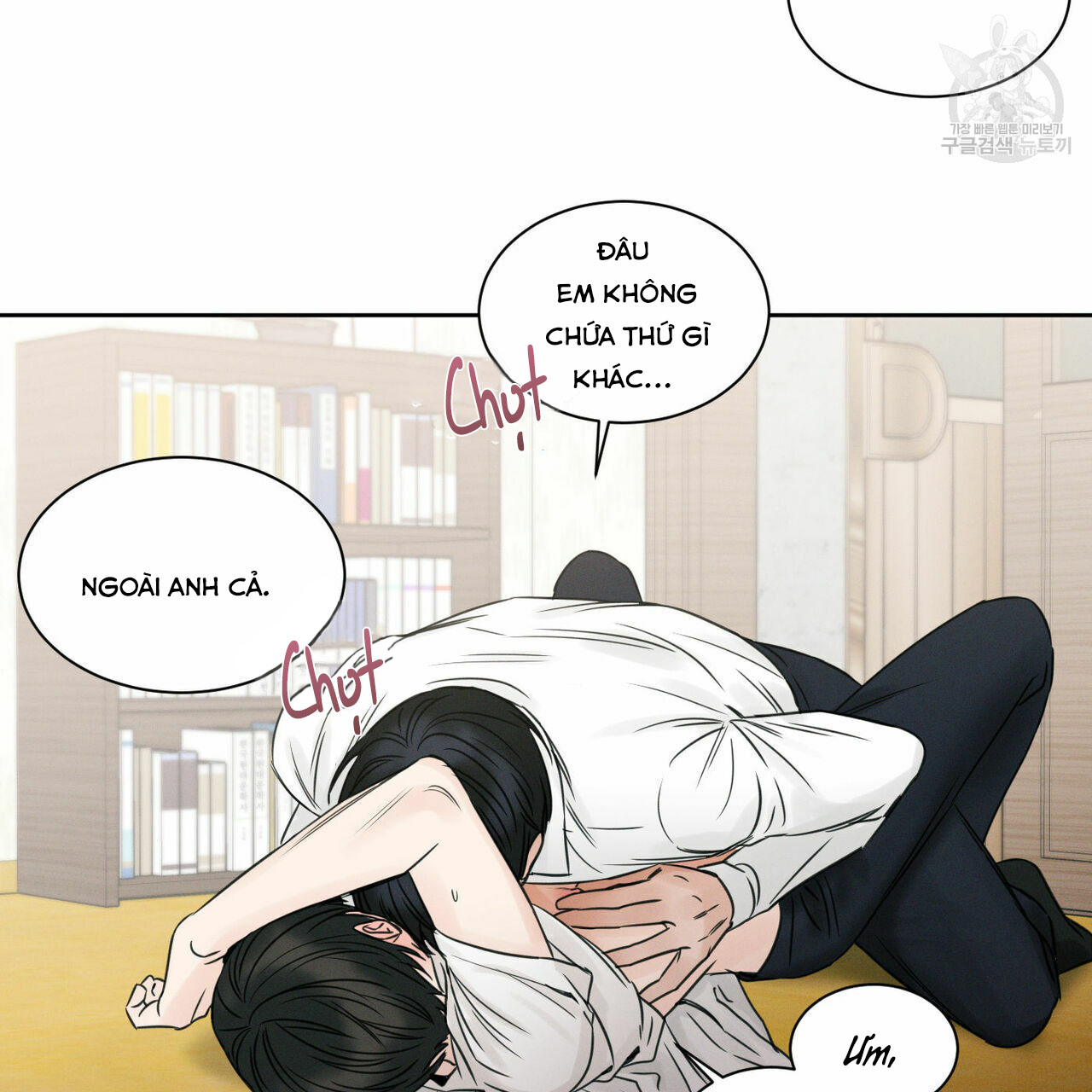 Đọc truyện Dù Anh Không Yêu Em - Chapter 22