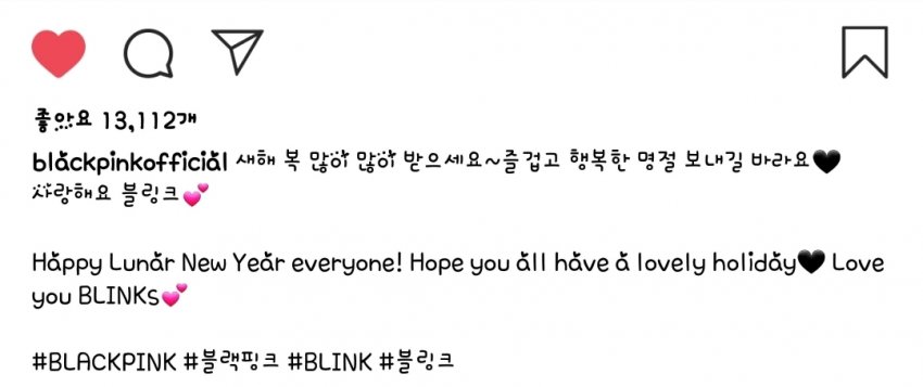 오늘자 한복입은 블랙핑크 맴버들