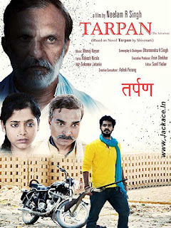 Tarpan First Look Poster 2