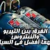 الفرق بين التيربو والنيتروس في السيارات وأيهما أفضل ؟ Turbo vs Nitrous الفرق بين التيربو والنيتروس في السيارات وأيهما أفضل ؟ Turbo vs Nitrous