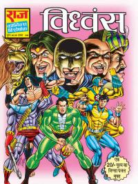 Comics Comics