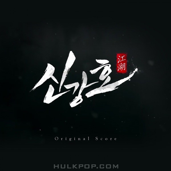 Kim Gil Joong – Singangho (Original Game Soundtrack) – Single