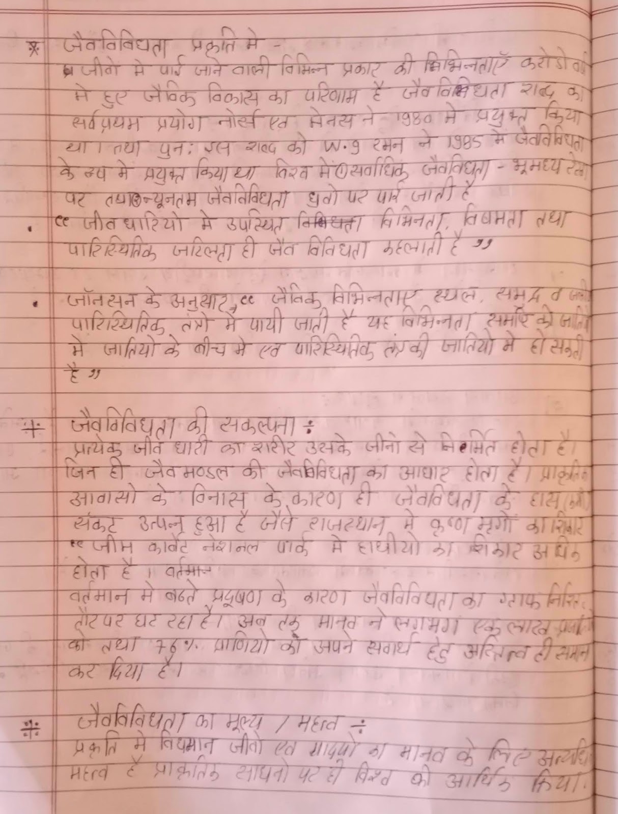 Importance of biodiversity in marathi image