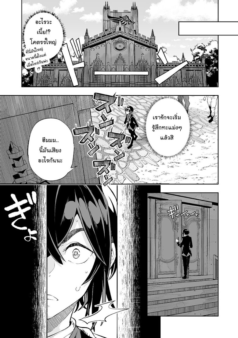 Teihen Ryoushu No Kanchigai Eiyuutan - หน้า 14