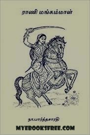 Rani Mangammal By Na. Parthasarathy PDF Tamil Novel Download