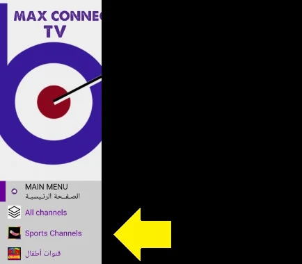 تنزيل برنامج max connect tv apk لمشاهدة القنوات المشفرة مجانا