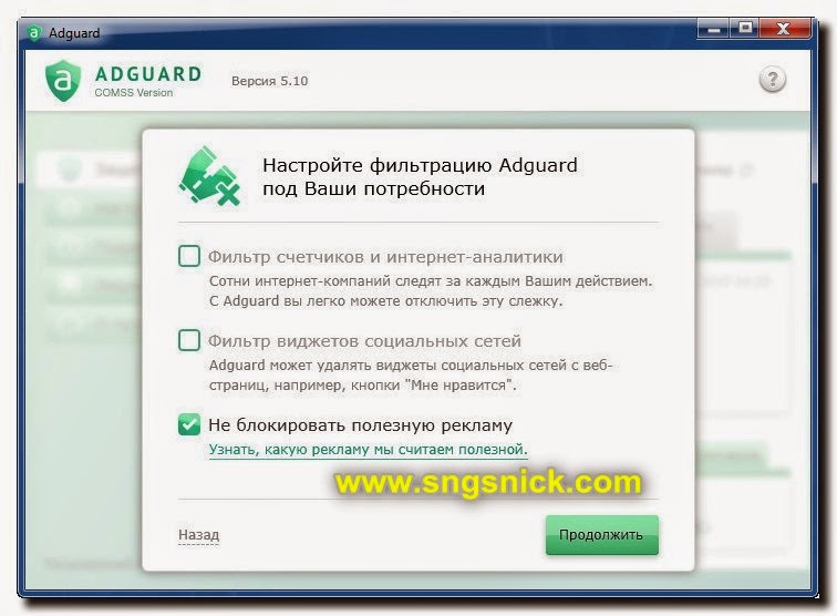 Adguard com. Ключ адгуард 5. Adguard Extra. Adguard ошибка установки. Adguard не блокирует полезную рекламу.