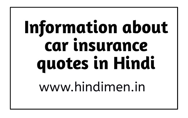 Car insurance quotes slogans in hindi language, compare car insurance quotes in Hindi