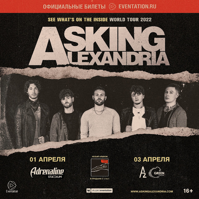 Asking Alexandria в России