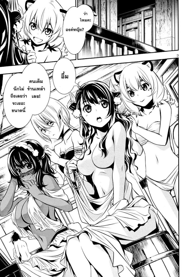 Shinju no Nectar - หน้า 2