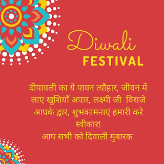 Diwali ka shayari images 2020 Diwali ka shayari images 2020