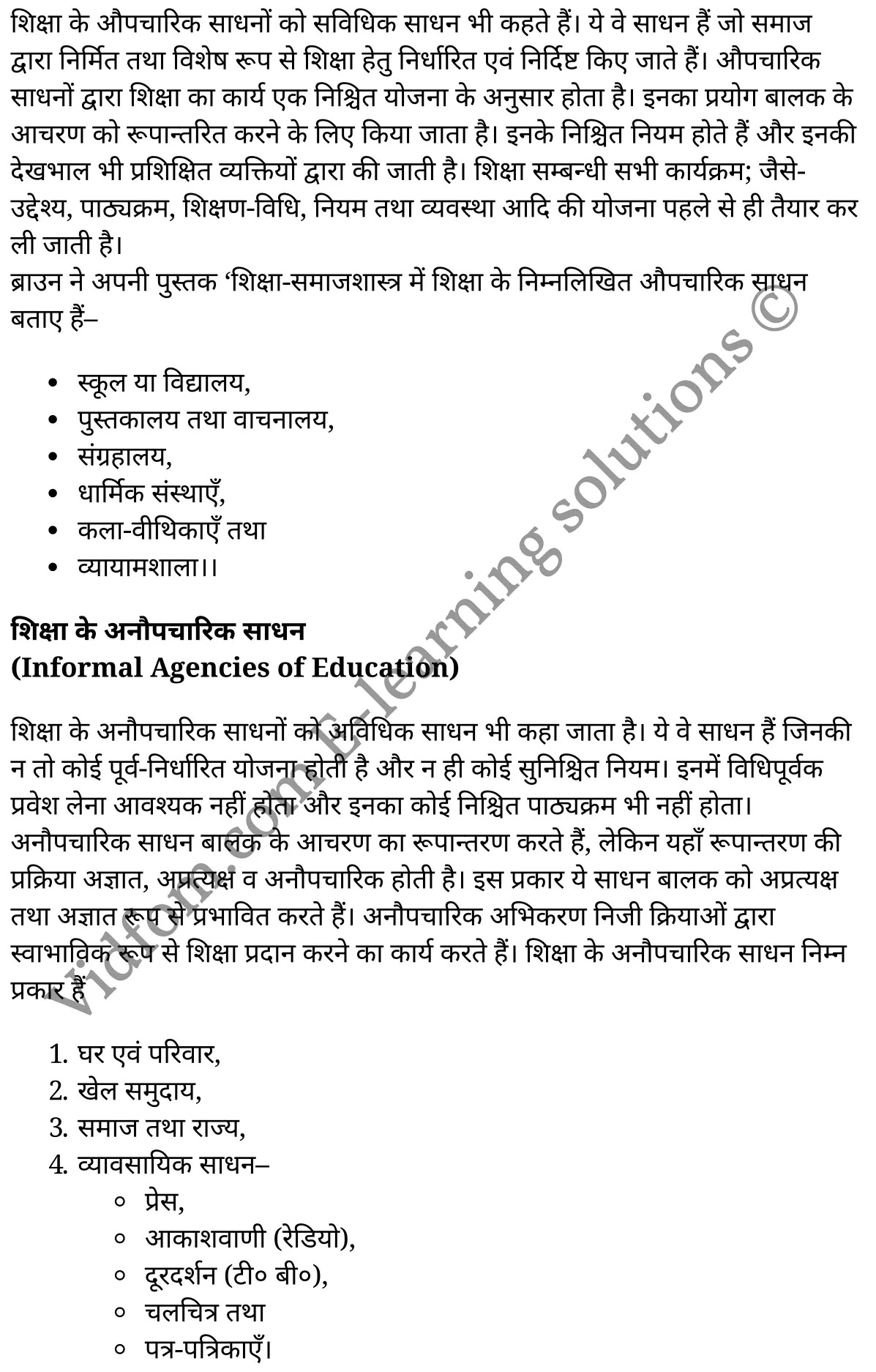 कक्षा 11 शिक्षाशास्त्र के नोट्स हिंदी में एनसीईआरटी समाधान, class 11 Pedagogy chapter 5, class 11 Pedagogy chapter 5 ncert solutions in Pedagogy, class 11 Pedagogy chapter 5 notes in hindi, class 11 Pedagogy chapter 5 question answer, class 11 Pedagogy chapter 5 notes, class 11 Pedagogy chapter 5 class 11 Pedagogy chapter 5 in hindi, class 11 Pedagogy chapter 5 important questions in hindi, class 11 Pedagogy hindi chapter 5 notes in hindi, class 11 Pedagogy chapter 5 test, class 11 Pedagogy chapter 5 class 11 Pedagogy chapter 5 pdf, class 11 Pedagogy chapter 5 notes pdf, class 11 Pedagogy chapter 5 exercise solutions, class 11 Pedagogy chapter 5, class 11 Pedagogy chapter 5 notes study rankers, class 11 Pedagogy chapter 5 notes, class 11 Pedagogy hindi chapter 5 notes, class 11 Pedagogy chapter 5 class 11 notes pdf, class 11 Pedagogy chapter 5 class 11 notes ncert, class 11 Pedagogy chapter 5 class 11 pdf, class 11 Pedagogy chapter 5 book, class 11 Pedagogy chapter 5 quiz class 11 , 11 th class 11 Pedagogy chapter 5 book up board, up board 11 th class 11 Pedagogy chapter 5 notes, class 11 Pedagogy, class 11 Pedagogy ncert solutions in Pedagogy, class 11 Pedagogy notes in hindi, class 11 Pedagogy question answer, class 11 Pedagogy notes, class 11 Pedagogy class 11 Pedagogy chapter 5 in hindi, class 11 Pedagogy important questions in hindi, class 11 Pedagogy notes in hindi, class 11 Pedagogy test, class 11 Pedagogy class 11 Pedagogy chapter 5 pdf, class 11 Pedagogy notes pdf, class 11 Pedagogy exercise solutions, class 11 Pedagogy, class 11 Pedagogy notes study rankers, class 11 Pedagogy notes, class 11 Pedagogy notes, class 11 Pedagogy class 11 notes pdf, class 11 Pedagogy class 11 notes ncert, class 11 Pedagogy class 11 pdf, class 11 Pedagogy book, class 11 Pedagogy quiz class 11 , 11 th class 11 Pedagogy book up board, up board 11 th class 11 Pedagogy notes, कक्षा 11 शिक्षाशास्त्र अध्याय 5 , कक्षा 11 शिक्षाशास्त्र, कक्षा 11 शिक्षाशास्त्र अध्याय 5 के नोट्स हिंदी में, कक्षा 11 का शिक्षाशास्त्र अध्याय 5 का प्रश्न उत्तर, कक्षा 11 शिक्षाशास्त्र अध्याय 5 के नोट्स, 11 कक्षा शिक्षाशास्त्र हिंदी में, कक्षा 11 शिक्षाशास्त्र अध्याय 5 हिंदी में, कक्षा 11 शिक्षाशास्त्र अध्याय 5 महत्वपूर्ण प्रश्न हिंदी में, कक्षा 11 हिंदी के नोट्स हिंदी में, शिक्षाशास्त्र हिंदी कक्षा 11 नोट्स pdf, शिक्षाशास्त्र हिंदी कक्षा 11 नोट्स 2021 ncert, शिक्षाशास्त्र हिंदी कक्षा 11 pdf, शिक्षाशास्त्र हिंदी पुस्तक, शिक्षाशास्त्र हिंदी की बुक, शिक्षाशास्त्र हिंदी प्रश्नोत्तरी class 11 , 11 वीं शिक्षाशास्त्र पुस्तक up board, बिहार बोर्ड 11 पुस्तक वीं शिक्षाशास्त्र नोट्स, शिक्षाशास्त्र कक्षा 11 नोट्स 2021 ncert, शिक्षाशास्त्र कक्षा 11 pdf, शिक्षाशास्त्र पुस्तक, शिक्षाशास्त्र की बुक, शिक्षाशास्त्र प्रश्नोत्तरी class 11, कक्षा 11 शिक्षाशास्त्र , कक्षा 11 शिक्षाशास्त्र, कक्षा 11 शिक्षाशास्त्र के नोट्स हिंदी में, कक्षा 11 का शिक्षाशास्त्र का प्रश्न उत्तर, कक्षा 11 शिक्षाशास्त्र के नोट्स, 11 कक्षा शिक्षाशास्त्र 1 हिंदी में, कक्षा 11 शिक्षाशास्त्र हिंदी में, कक्षा 11 शिक्षाशास्त्र महत्वपूर्ण प्रश्न हिंदी में, कक्षा 11 शिक्षाशास्त्र हिंदी के नोट्स हिंदी में, शिक्षाशास्त्र हिंदी कक्षा 11 नोट्स pdf, शिक्षाशास्त्र हिंदी कक्षा 11 नोट्स 2021 ncert, शिक्षाशास्त्र हिंदी कक्षा 11 pdf, शिक्षाशास्त्र हिंदी पुस्तक, शिक्षाशास्त्र हिंदी की बुक, शिक्षाशास्त्र हिंदी प्रश्नोत्तरी class 11 , 11 वीं शिक्षाशास्त्र पुस्तक up board, बिहार बोर्ड 11 पुस्तक वीं शिक्षाशास्त्र नोट्स, शिक्षाशास्त्र कक्षा 11 नोट्स 2021 ncert, शिक्षाशास्त्र कक्षा 11 pdf, शिक्षाशास्त्र पुस्तक, शिक्षाशास्त्र की बुक, शिक्षाशास्त्र प्रश्नोत्तरी class 11, 11th Pedagogy book in hindi, 11th Pedagogy notes in hindi, cbse books for class 11 , cbse books in hindi, cbse ncert books, class 11 Pedagogy notes in hindi, class 11 Pedagogy hindi ncert solutions, Pedagogy 2020, Pedagogy 2021,
