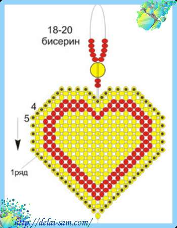 Схема "Брелок сердечко" Инструкции по изготовлению украшений своими руками, Учеб