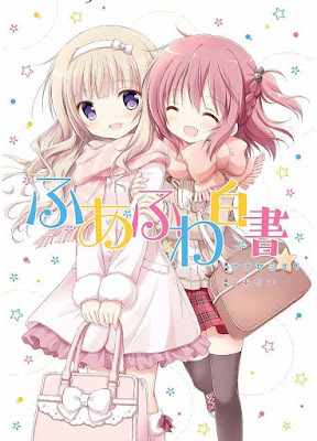 ふあふわ白書 ふあふわ白書 raw zip dl