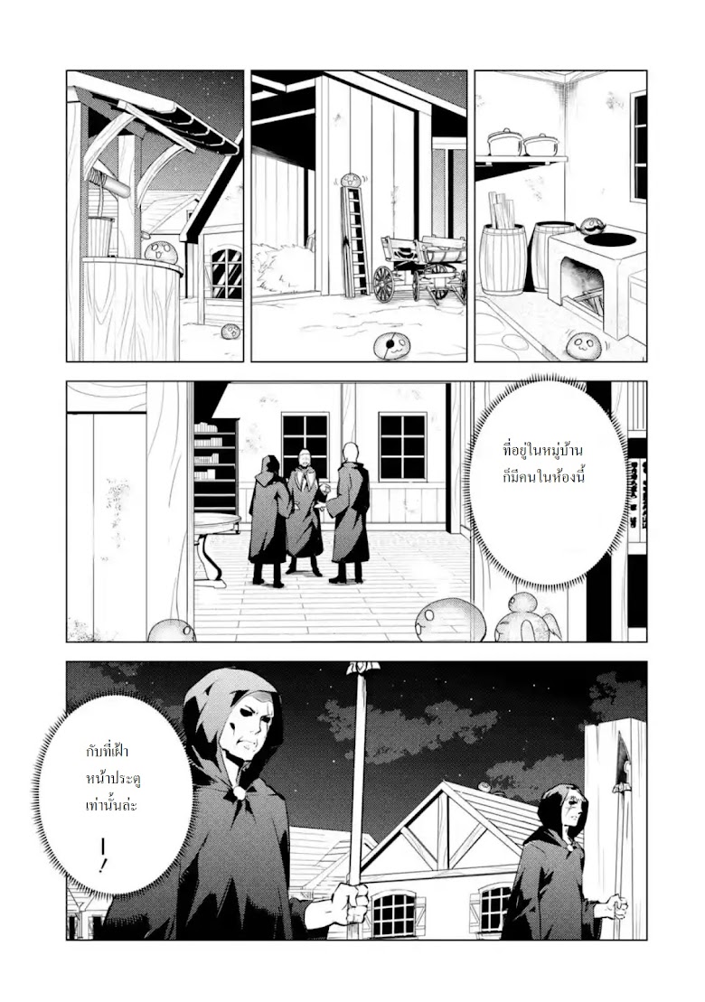 Tensei Kenja no Isekai Life - หน้า 5