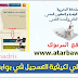 شرح تفصيلي لكيفية التسجيل في بوابة متمدرس Massar moutamadris