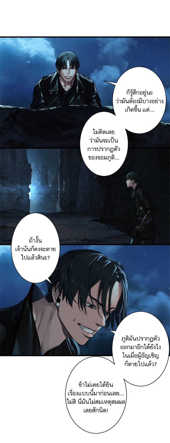 Her Summon - หน้า 10