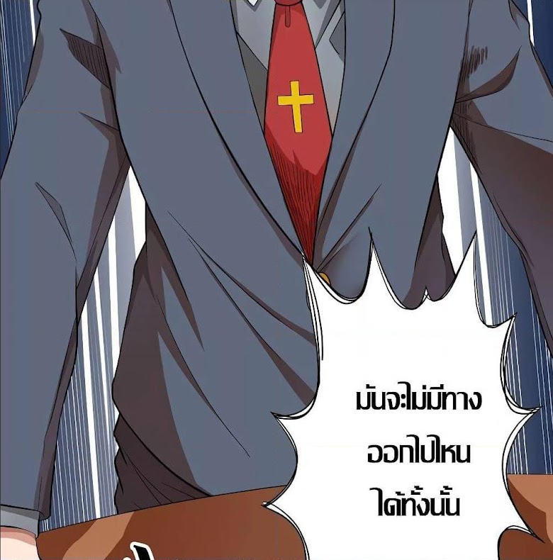 Inverse God Doctor - หน้า 17