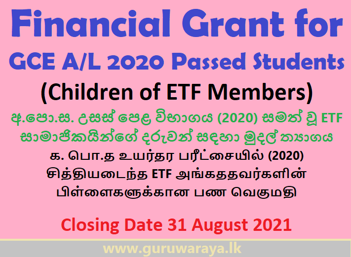 Scholarship for GCE A/L 2020 Passed Students (Children of ETF Members)