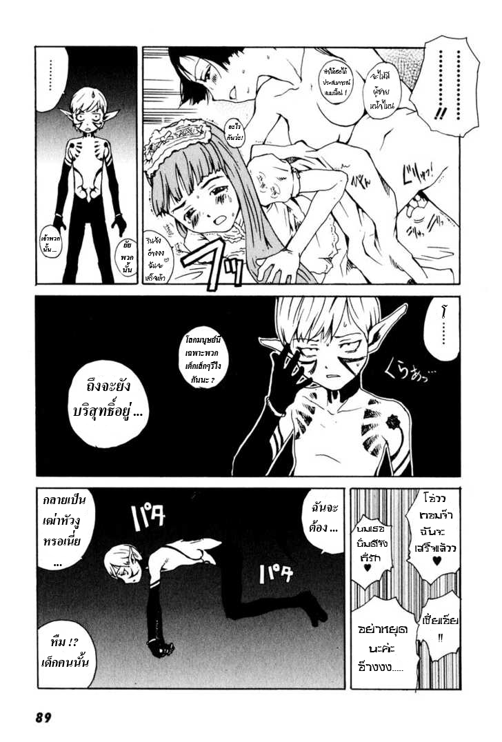 อ่านการ์ตูน Tokyo Red Hood 3 ภาพที่ 13