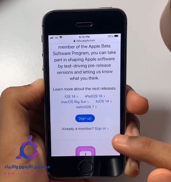 كيفية تحميل وتثبيت النسخة التجريبية iOS 14 beta 5 علي جوالك الايفون