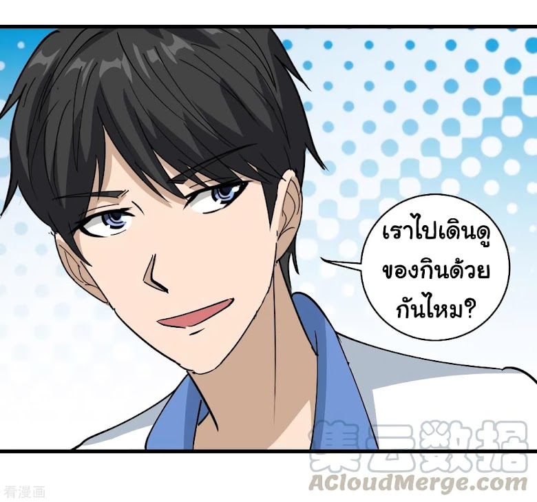 School Flower Master - หน้า 13