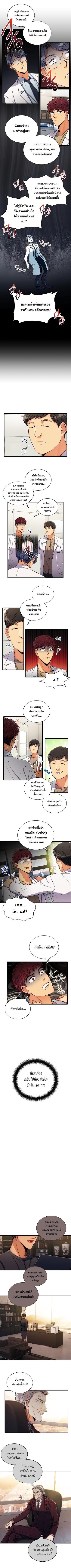 Medical Return - หน้า 2