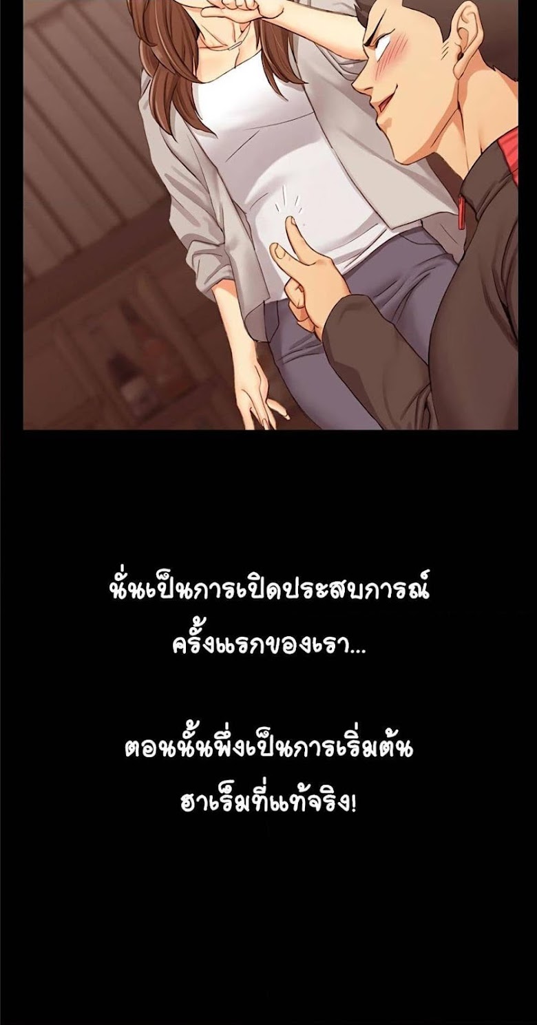 His Place - หน้า 79