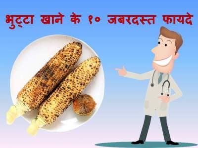 à¤­à¥à¤à¥à¤à¤¾ à¤à¤¾à¤¨à¥ à¤à¥ à¥§à¥¦ à¤à¤¬à¤°à¤¦à¤¸à¥à¤¤ à¤«à¤¾à¤¯à¤¦à¥ 