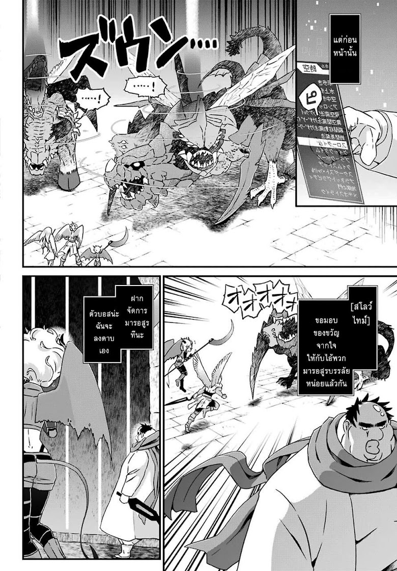 Busamen Gachi Fighter - หน้า 16